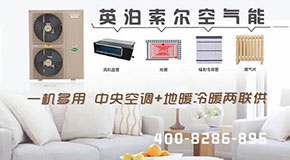 空氣能地暖房間為什么比空調(diào)房間感覺更熱？