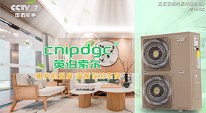強(qiáng)強(qiáng)聯(lián)合！央視+英泊索爾！