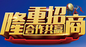 空氣能加盟多少錢？