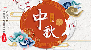 江蘇英泊索爾新能源有限公司全體員工祝大家中秋節(jié)快樂(lè)！