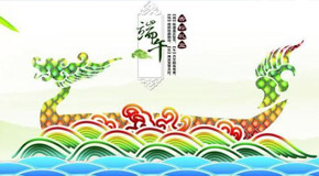 江蘇英泊索爾新能源祝大家端午節(jié)快樂(lè)！
