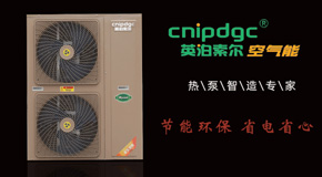 空氣能取暖一個(gè)月多少電費(fèi)？一般家庭能承受嗎？